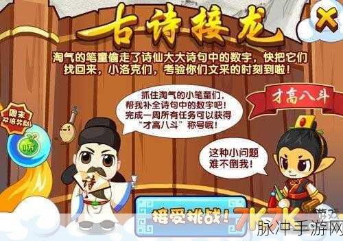 洛克王国金玉良缘活动全攻略指南