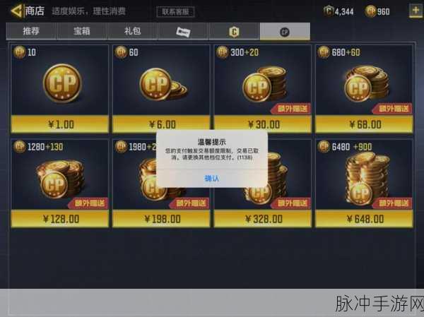 大话西游手游iOS充值问题全解析，助你轻松解决充值难题