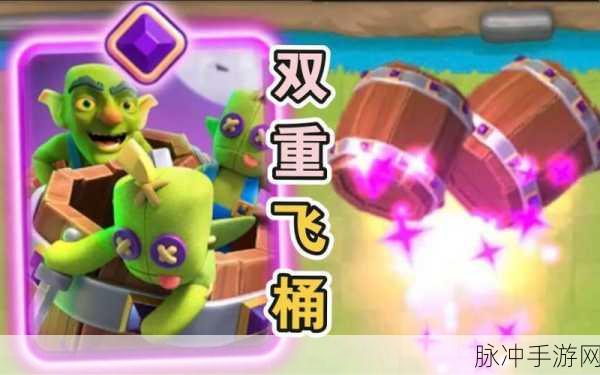 皇室战争，飞桶火箭自闭流的无敌策略