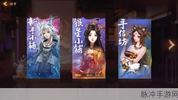 神都夜行录太素流烟获取全攻略，珍稀时装轻松得