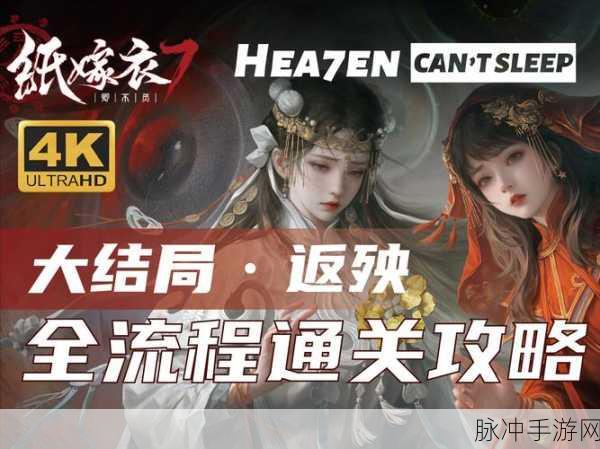 纸嫁衣 7 卿不负香炉密码全解析