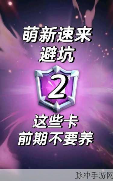 皇室战争新手必知的初期卡牌搭配秘籍
