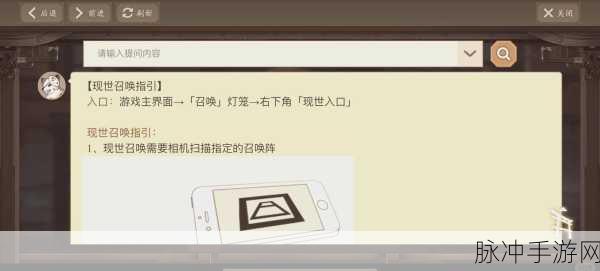 阴阳师手游现世召唤全攻略，掌握常见使用方法，提升召唤效率