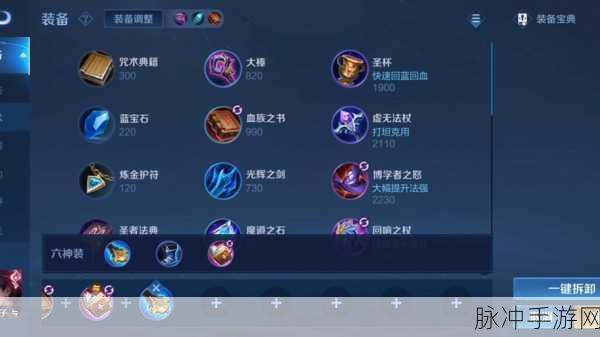 王者荣耀出装策略深度解析，为何会出现重复出装现象