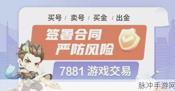 手游交易安全指南，应对转转买家确认收货审核的实用策略