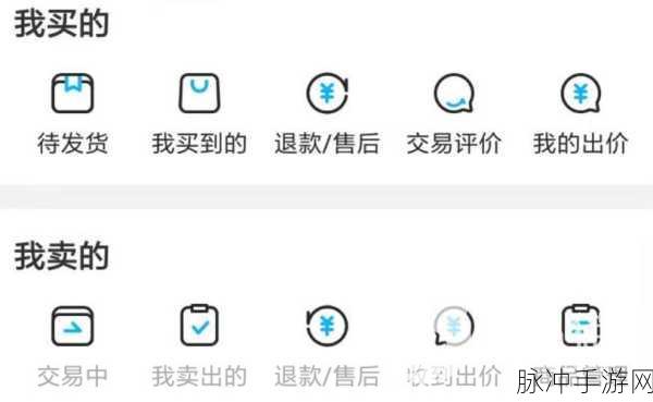 手游交易安全指南，应对转转买家确认收货审核的实用策略