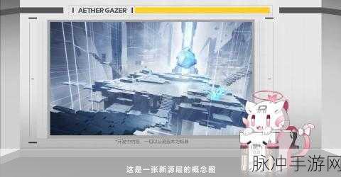 深空之眼多维终端升级秘籍大揭秘