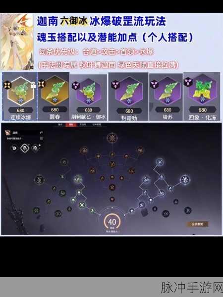 永劫无间迦南天赋加点全攻略，打造你的专属刺客