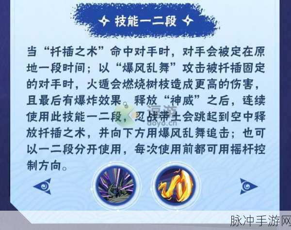火影忍者手游，忍界大战天天玩法全解析与技能大揭秘