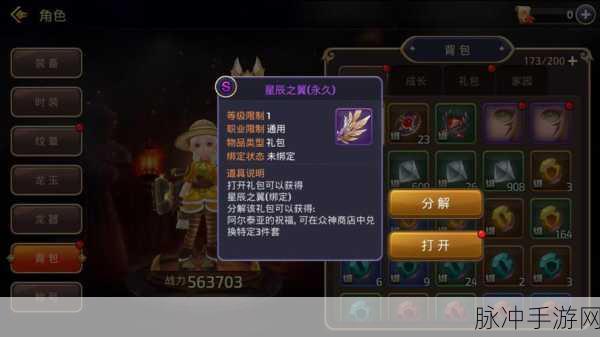 龙之谷手游攻略，复活苹果的神奇效用与详细介绍