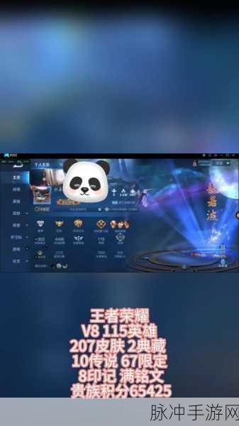 王者荣耀，渡世印记获取全攻略