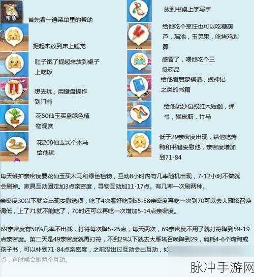 梦幻西游手游深度攻略，核心玩法与全面解析