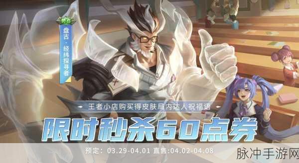 王者荣耀，探寻览四海动作所属英雄之谜