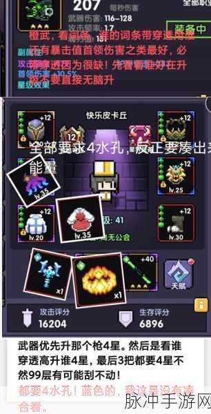 我的勇者手游牧师装备搭配深度指南