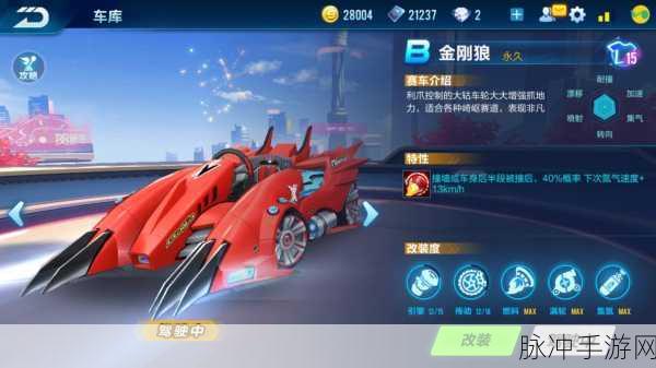 QQ飞车手游B车选购攻略,最具性价比的赛车推荐