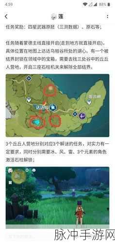 原神剑冢封印探索，三层封印位置全解析
