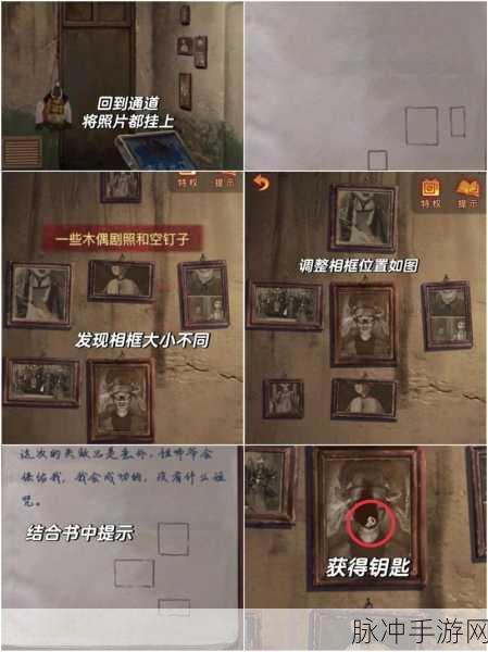 纸嫁衣5无间梦境第三章详尽攻略，解锁幻戏之谜