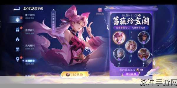 王者荣耀至美风华皮肤价格全解析与购买攻略