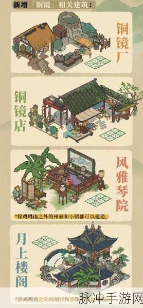 江南百景图深度攻略，揭秘哪位角色手持铜镜