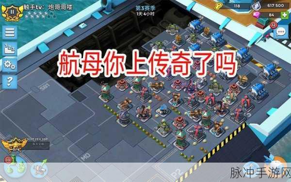 海岛奇兵战斗航母传奇段赛季末奖励全解析