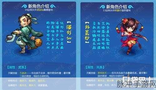 仙剑四手游求仙之途第三天全攻略