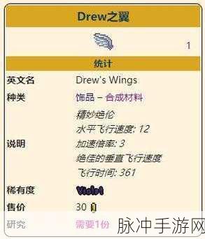 泰拉瑞亚手游，翅膀悬停技巧全解析