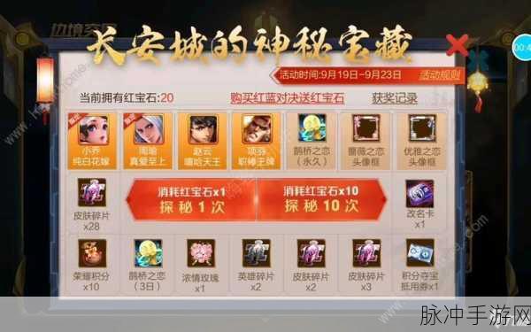 王者荣耀凤求凰返场抽奖深度解析，保底机制与概率分析