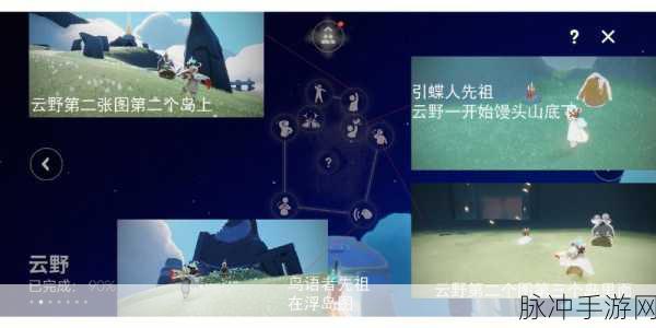光遇感恩季任务先祖寻觅指南