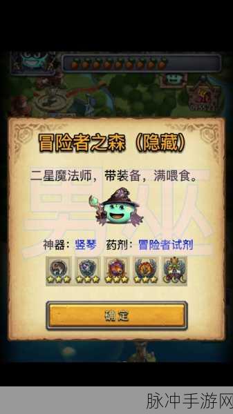 不思议迷宫圣者之塔速刷阵容全攻略