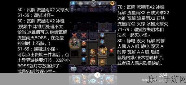不思议迷宫圣者之塔速刷阵容全攻略