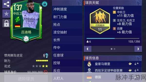 FIFA足球世界任意球技巧深度解析，全面掌握注意事项与攻略