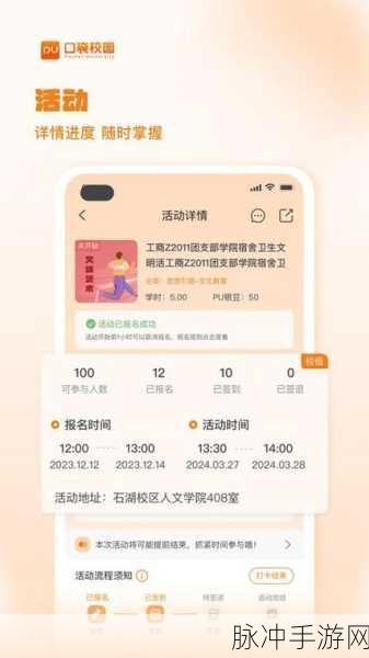 PU 口袋申请学分秘籍，畅玩手游的关键