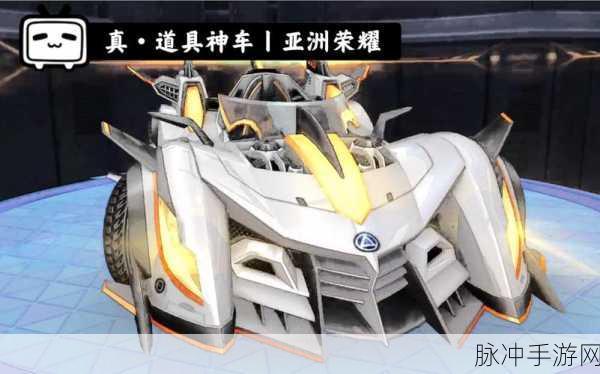 QQ飞车手游亚洲荣耀升级攻略及A车升级预测