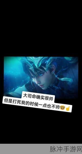 王者荣耀大司命连招与玩法深度解析