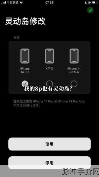 小米主题灵动岛设置全攻略 手游玩家必备