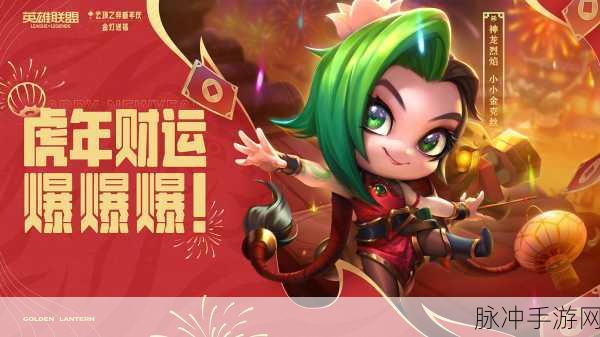 云顶之弈虎年稀有蛋惊喜揭秘