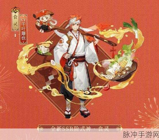 阴阳师手游深度攻略，阴阳师食灵回合外增伤效果详解