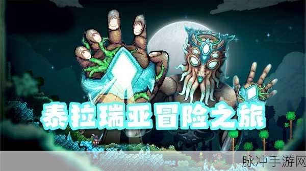 泰拉瑞亚神圣锭获取全攻略