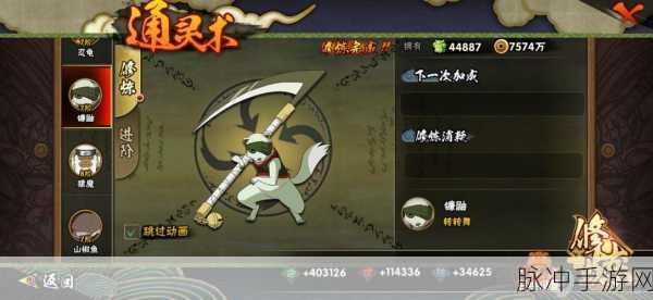 火影忍者手游通灵兽蛞蝓获取攻略与实用分析