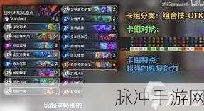 炉石传说疲劳术卡组搭配与构筑玩法全攻略