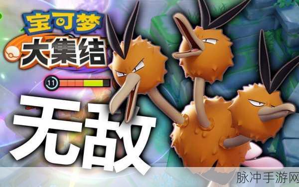 宝可梦大集结嘟嘟利深度攻略，技能配招与实战技巧