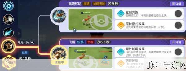 宝可梦大集结嘟嘟利深度攻略，技能配招与实战技巧