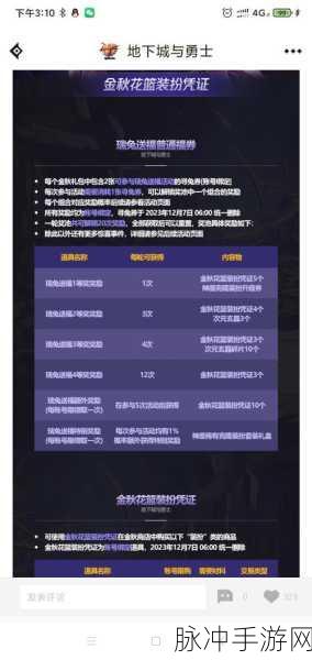 2024 金秋地下城与勇士，畅玩通关秘籍