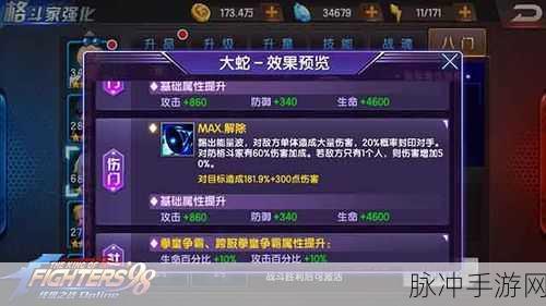 拳皇98终极之战OL名人堂食物分配深度解析，先手飙升秘籍