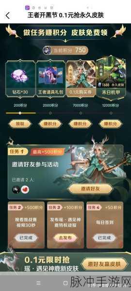 王者荣耀遇见神鹿新皮肤上线时间全揭秘