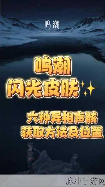 鸣潮武器获取方法深度解析，打造你的战斗利器