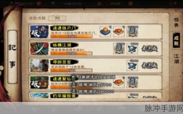 烟雨江湖铁刃门隐藏宝箱大发现，寻宝秘籍在此