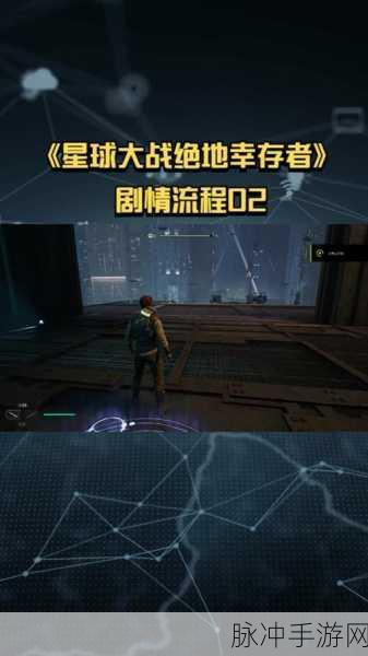 星球大战绝地幸存者发售时间全面解析