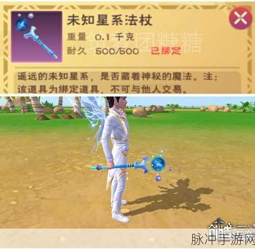创造与魔法，法杖玩法全解析，你不容错过