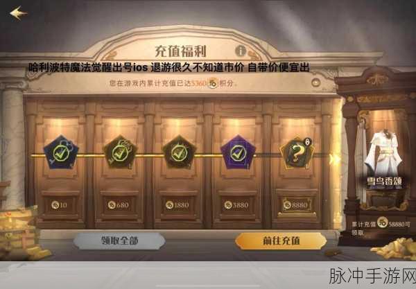 哈利波特魔法觉醒舞会玩法详解与高分技巧分享